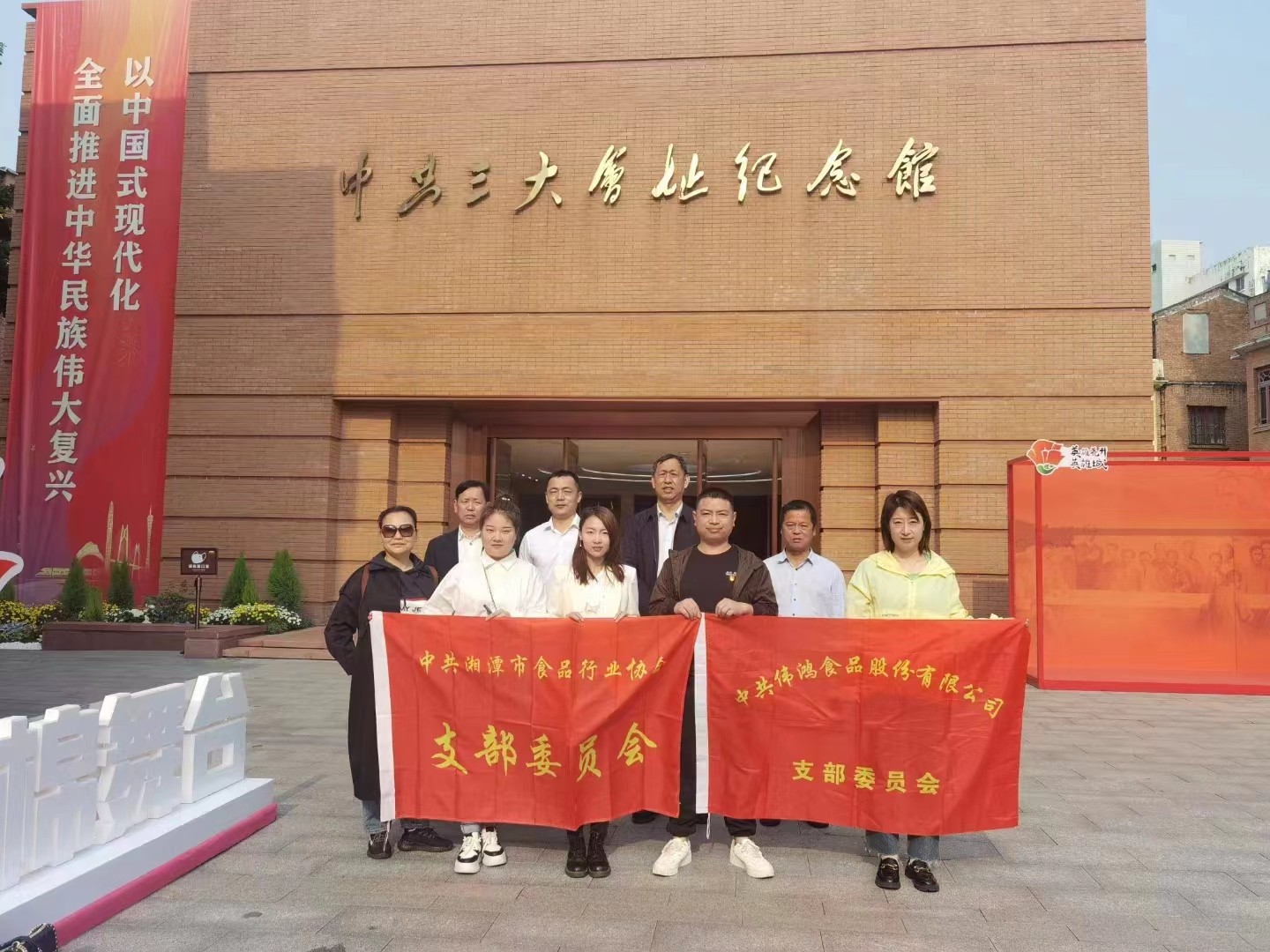 2023年赴廣州紅色教育基地參觀學習
